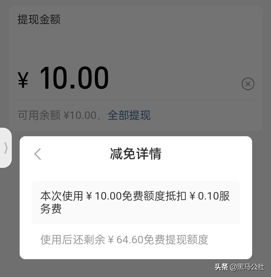 支付宝官宣收钱码再免费提现3年！微信：栓Q了