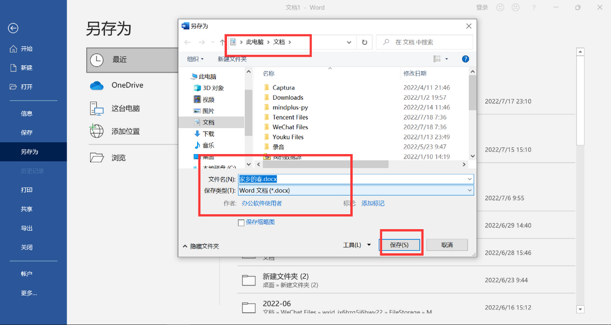 如何编辑排版WORD文档？初学WORD不得不掌握的7个问题