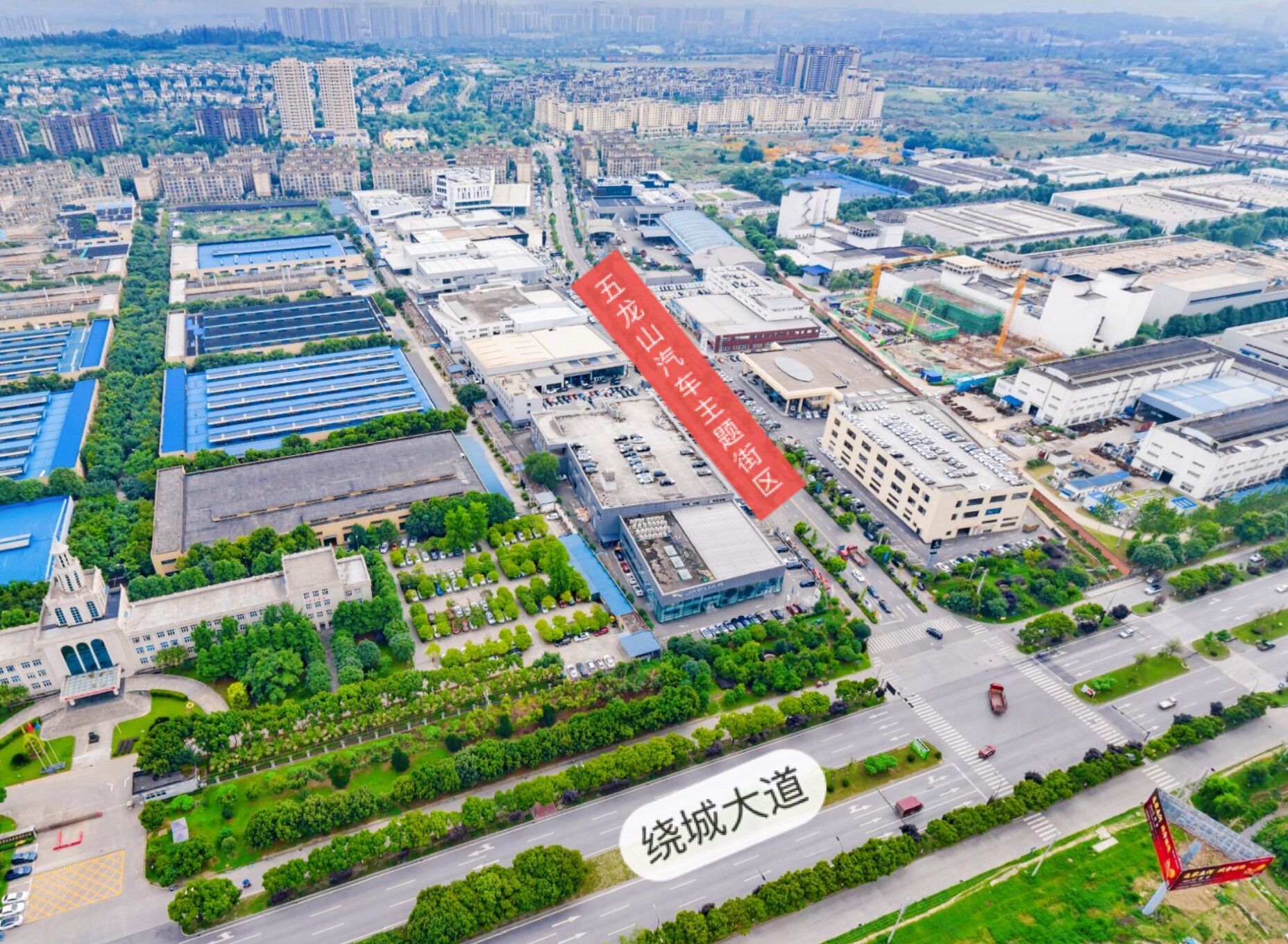 新都区三河街道一宗商务用地成功出让，将增强五龙山汽车主题街区