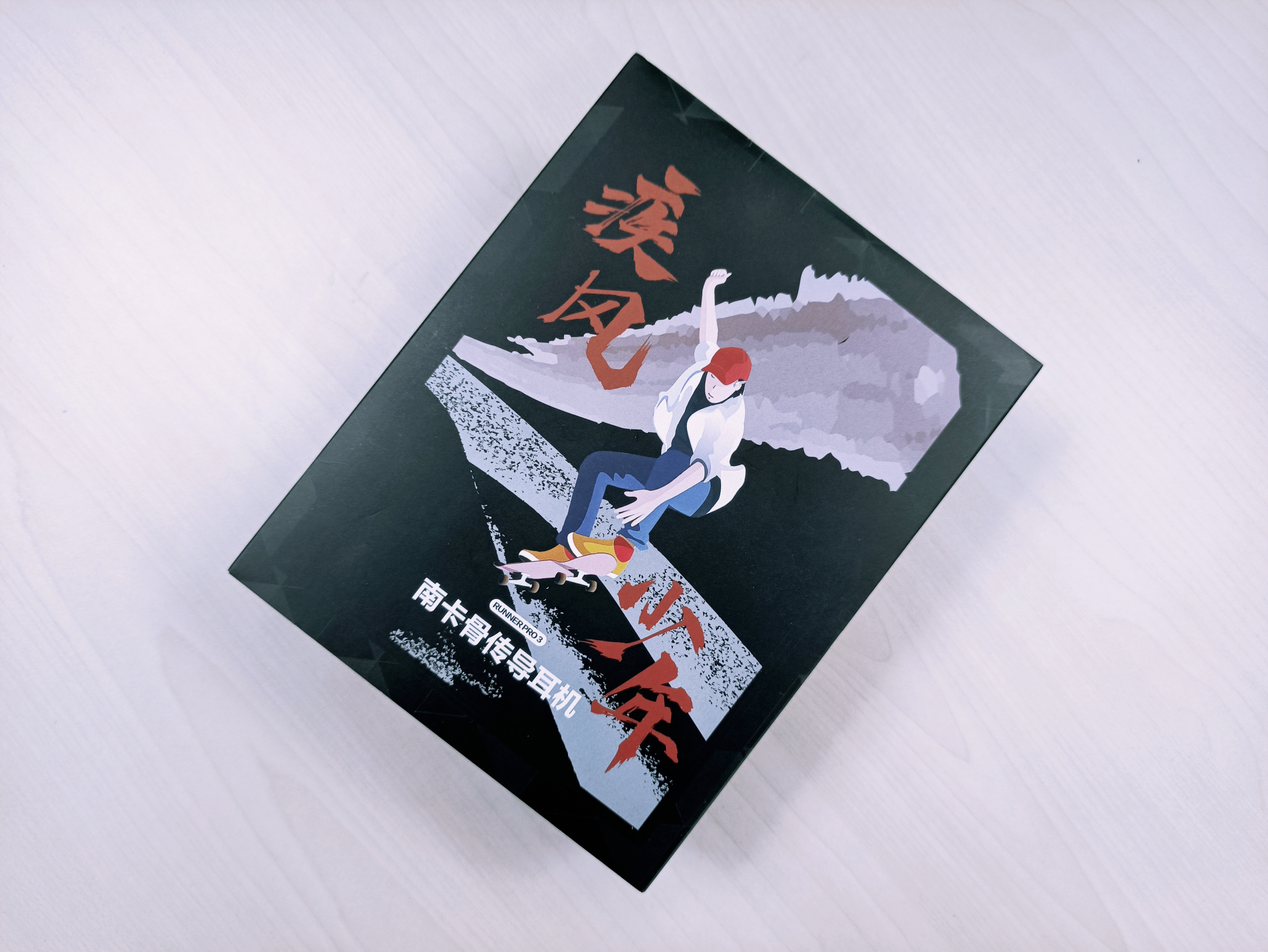 尽享快乐运动，南卡Runner Pro3骨传导蓝牙耳机