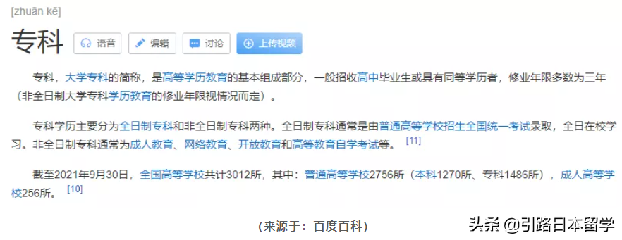 「日本留学」大专生如何赴日留学？专科生逆风翻盘