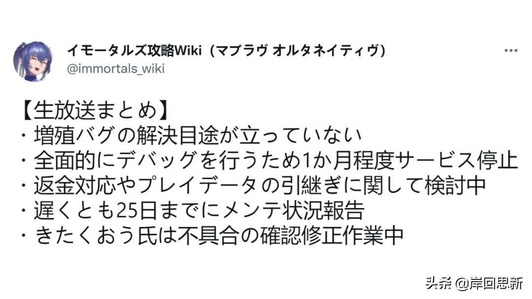 Gal神作改編手游停服修BUG，開發人員吃馬肉，還Cue《賽馬娘》？