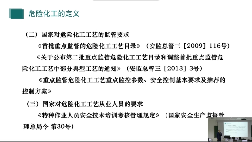 化工企业员工培训快提上日程吧！加氢工艺培训课程了解一下