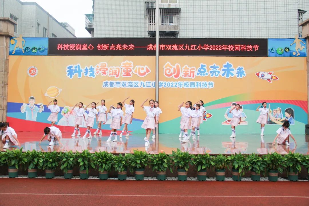 九江小学开展“科技浸润童心，创新点亮未来”主题校园科技节