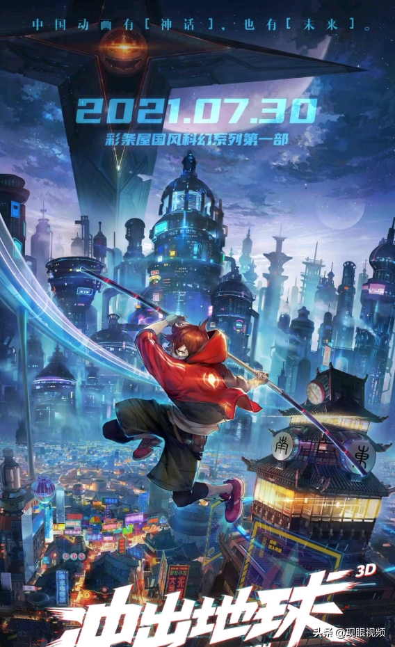 定了！期待已久的电影马上来了：《冲出地球》《透明侠侣》…