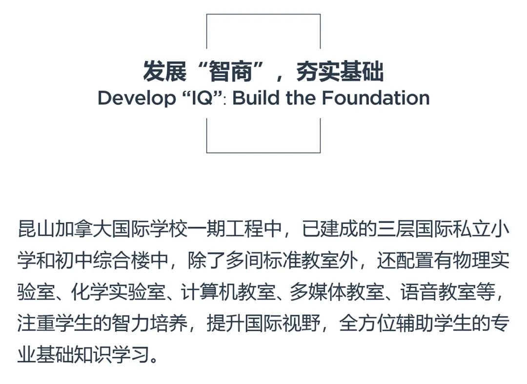 昆山加拿大国际学校，面向未来的绿色可持续校园建筑 BHArchitects