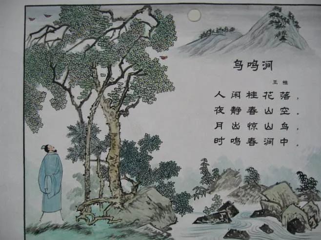 王维的山水田园诗代表作《鸟鸣涧》鉴赏