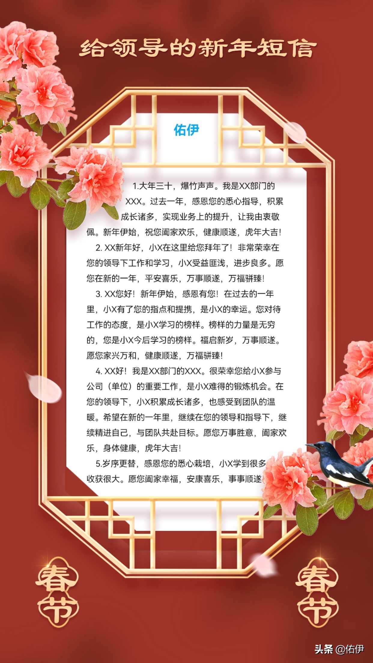 2022新年祝福短信：告别平庸，用创意温暖开启一年