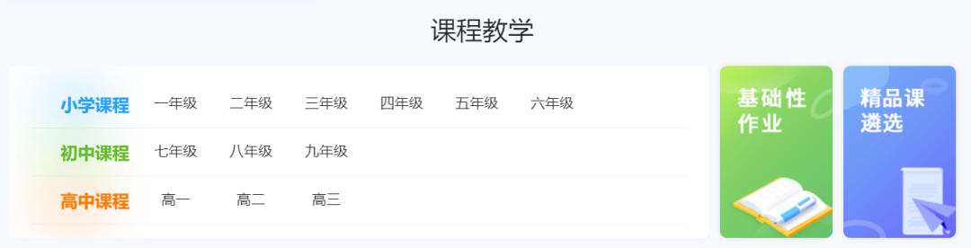 “解锁”国家中小学智慧教育平台，海量优质资源免费学！