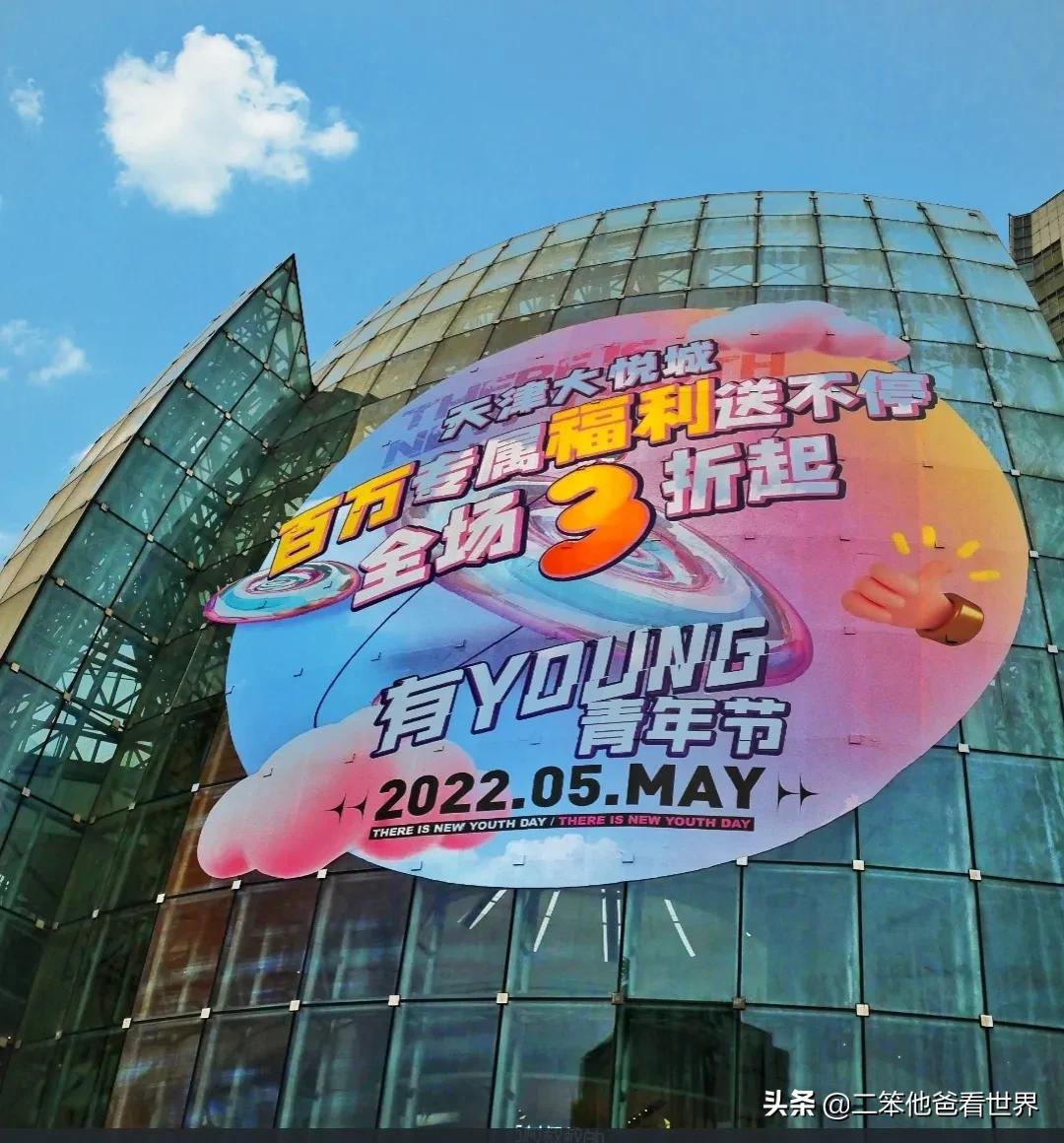城市街拍的好去处 南开大悦城（上）
