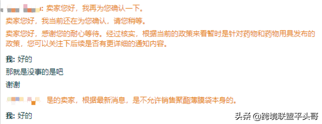 Amazon新规2022/8/5日前，所有不透明或单色聚酯薄膜袋商品需移除