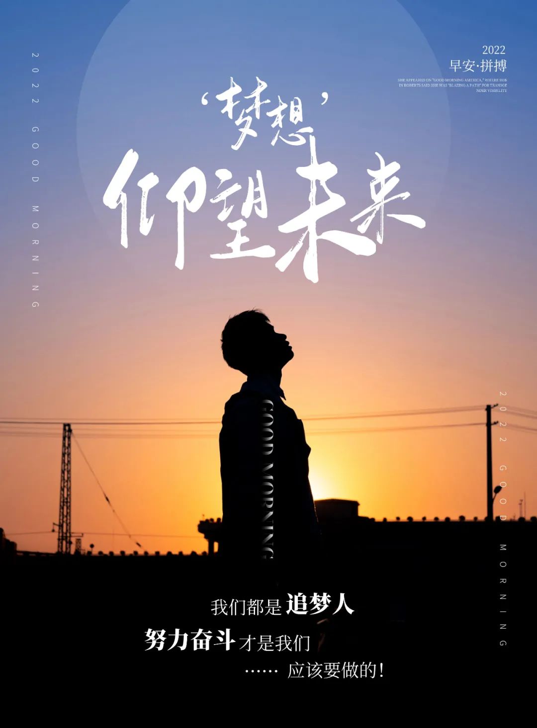 03.12」早安心语,正能量短句子,植树节唯美早安文案图片