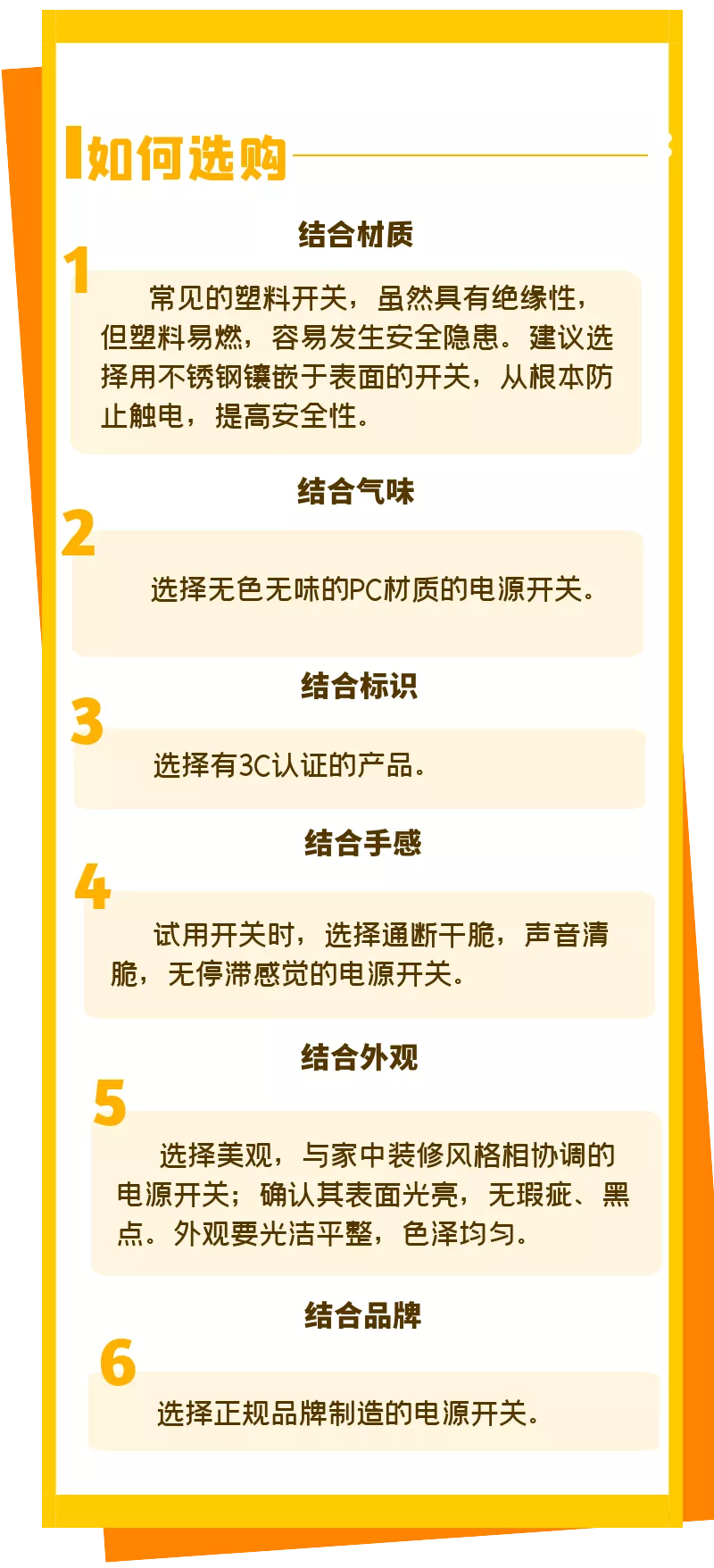 电源开关上“I”和“O”是啥意思？今天终于知道了