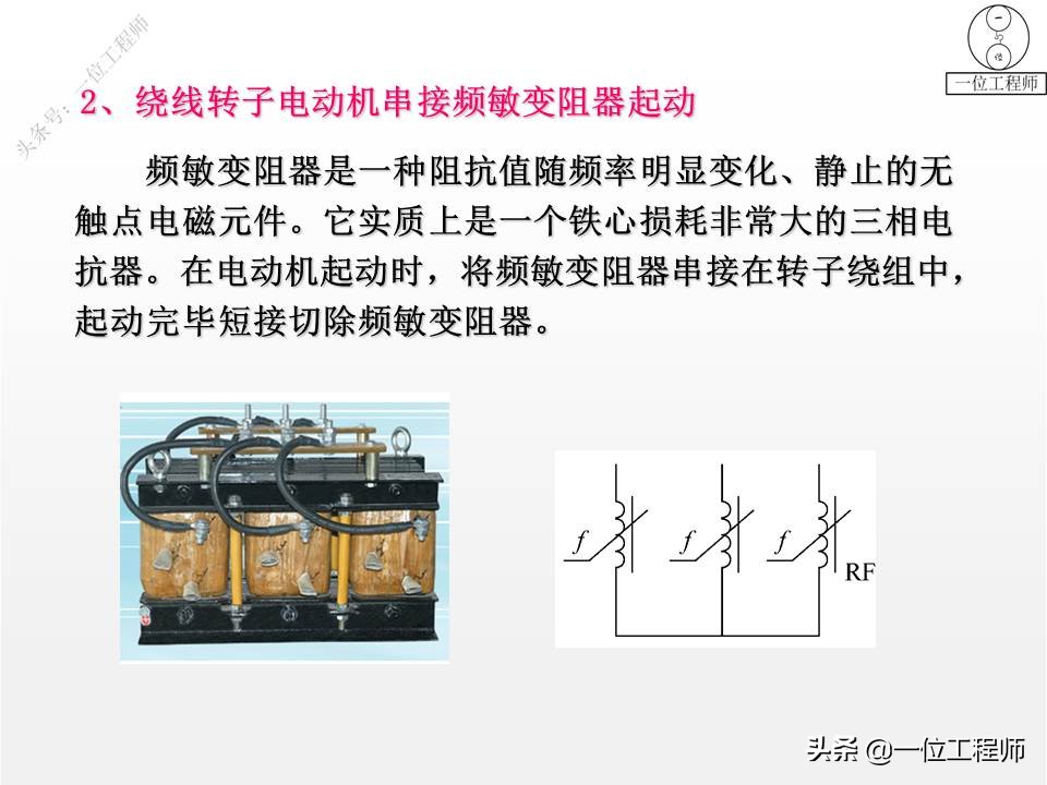 56个典型电气控制线路图，图解电气控制，掌握电气线路分析