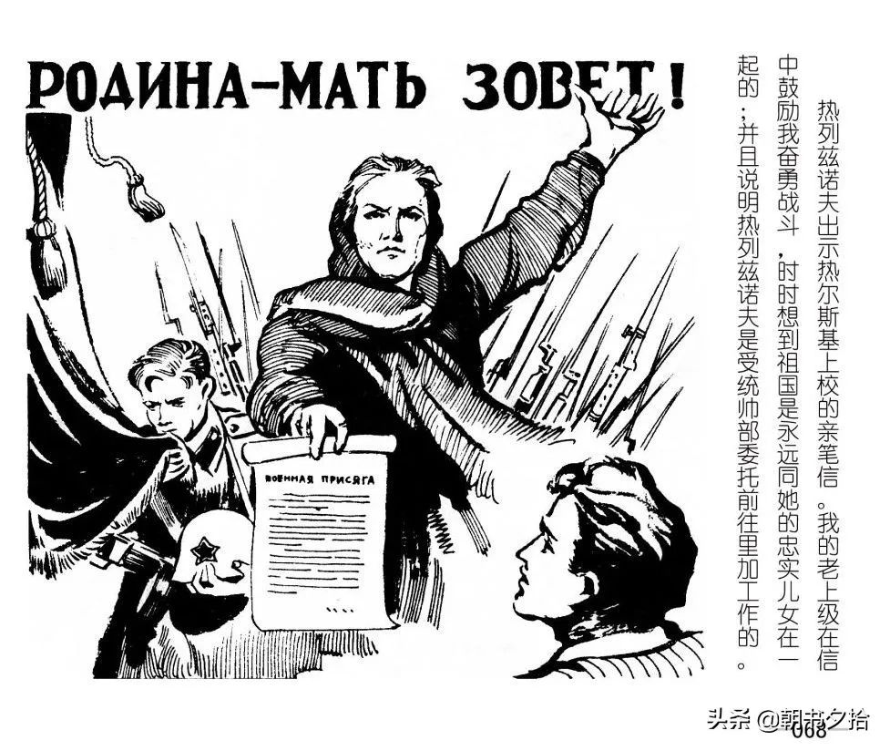 连环画《四国间谍战》岭南美术出版社