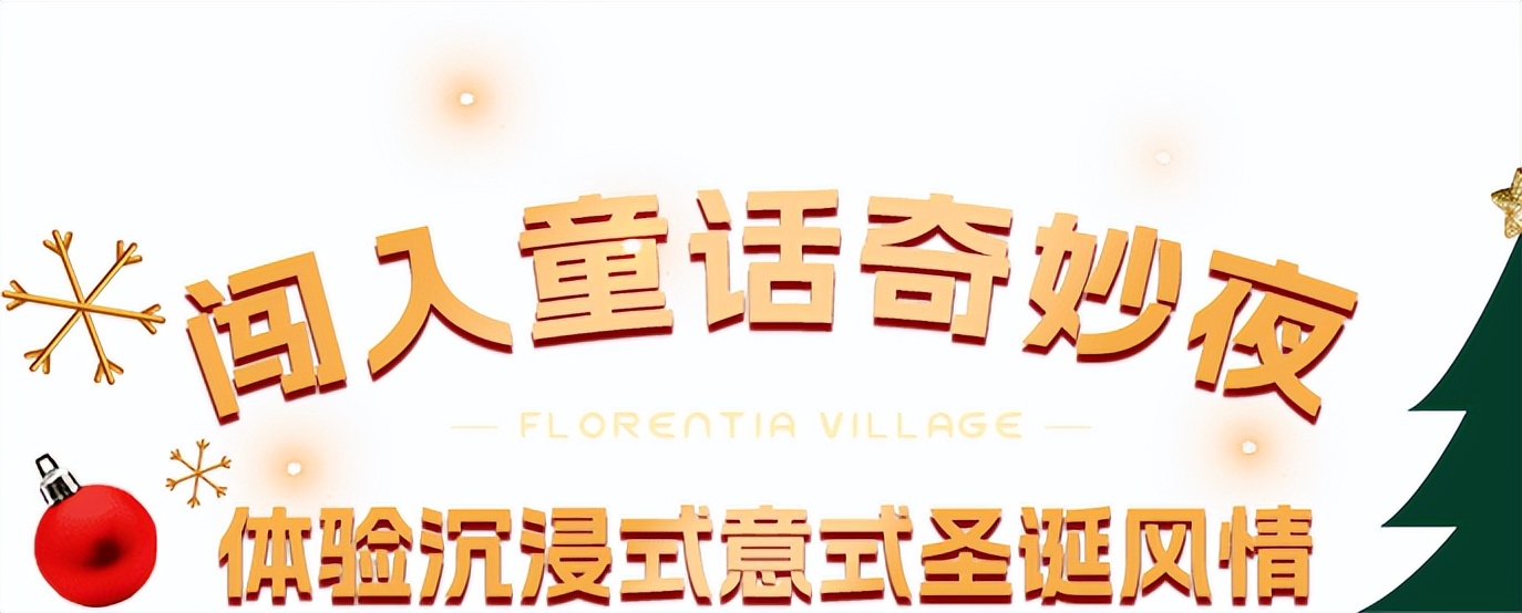 佛羅倫薩小鎮拍照男生（朋友圈的人都在這→佛羅倫薩小鎮狂歡盛典ing，給全家添置新裝備）