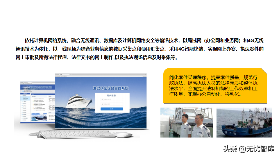 65页PPT智慧数字乡村农业大数据解决方案（附PPT全文下载）