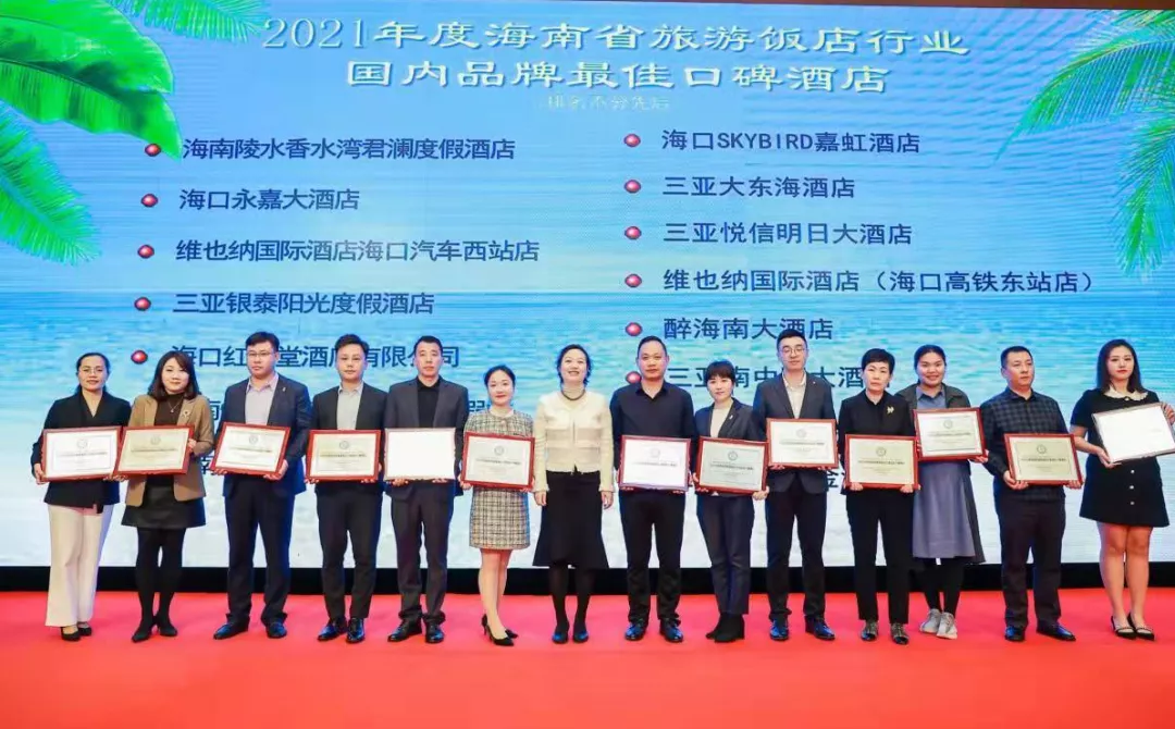 海南省旅游饭店业协会第二届消博会接待动员大会顺利召开