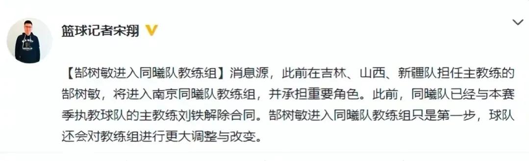 篮球教练招聘(CBA三消息:郭士强任男篮主帅，巩晓彬新职务公布，雅尼斯加盟同曦)