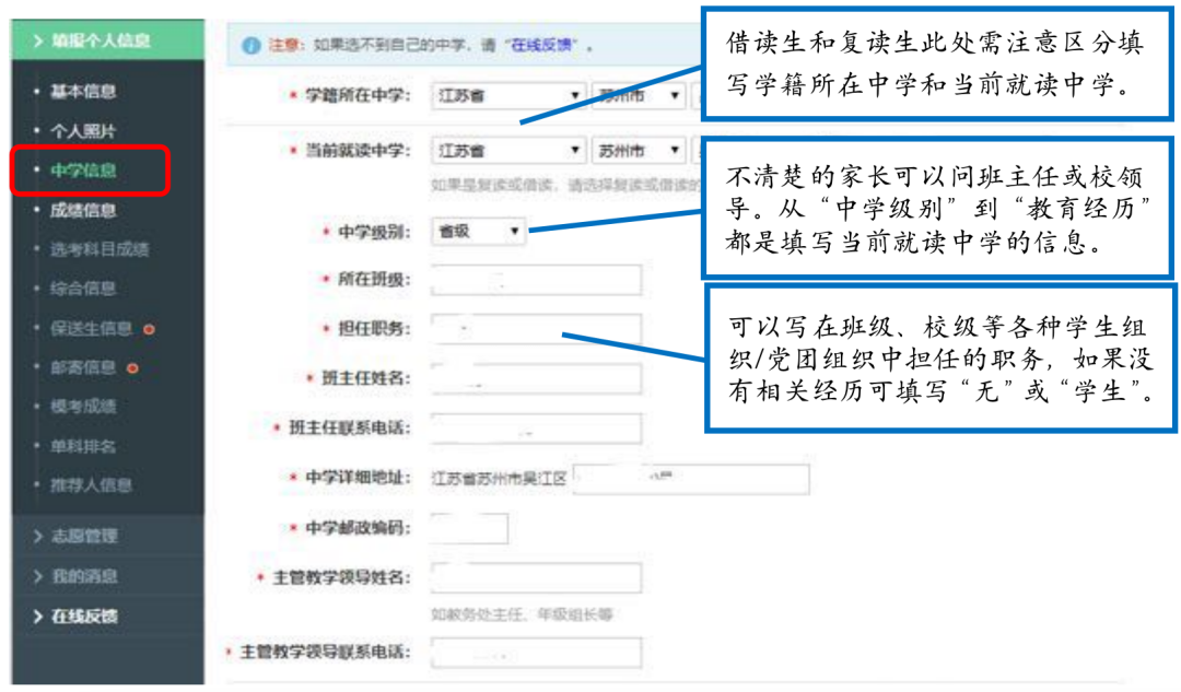 2022年本科综合评价报名系统已启用！附具体操作流程