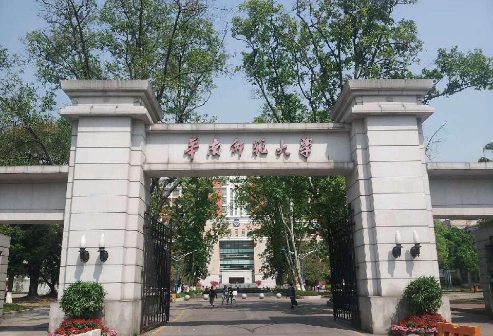 承认统考成绩！华南师范大学发布2022年艺术类本科招生专业