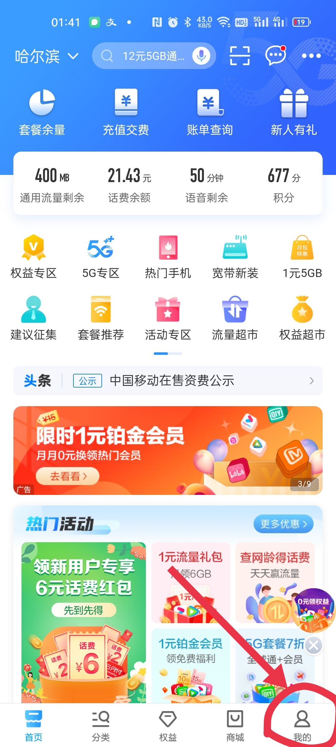 拒绝扣费陷阱，三大运营商、微信、支付宝等自动扣费服务取消方法