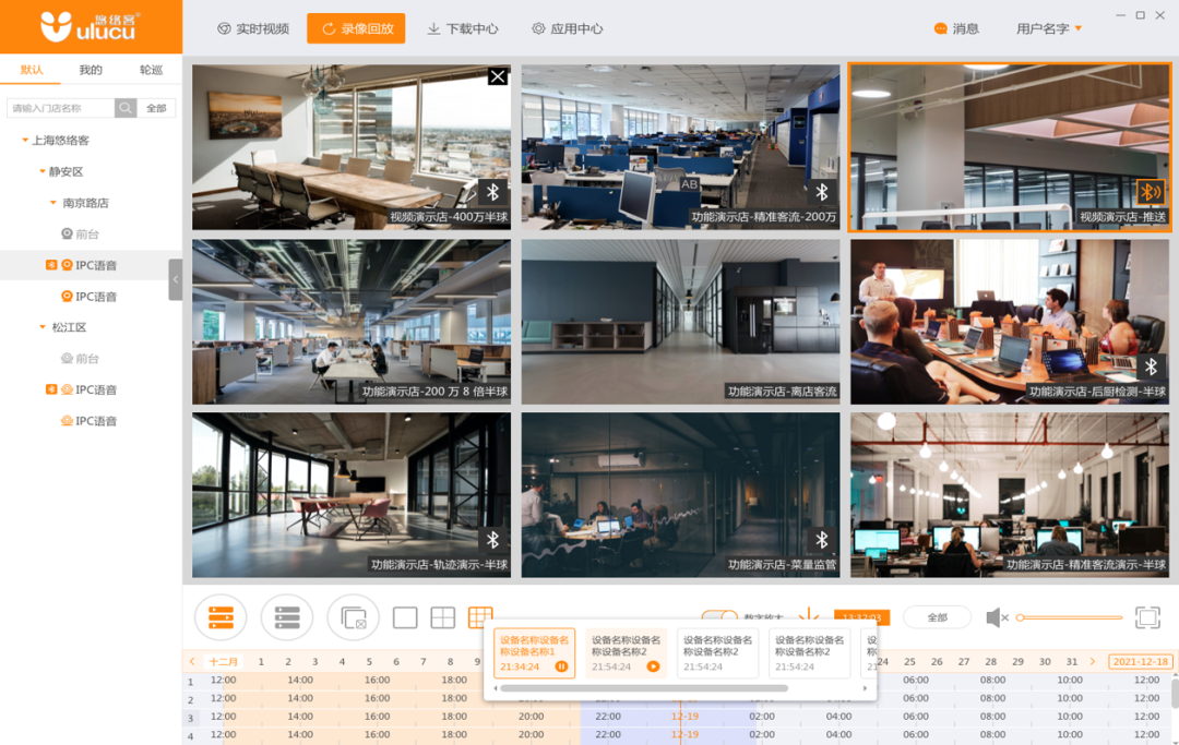 新品发布｜慧听，连锁商业语音AI管理方案
