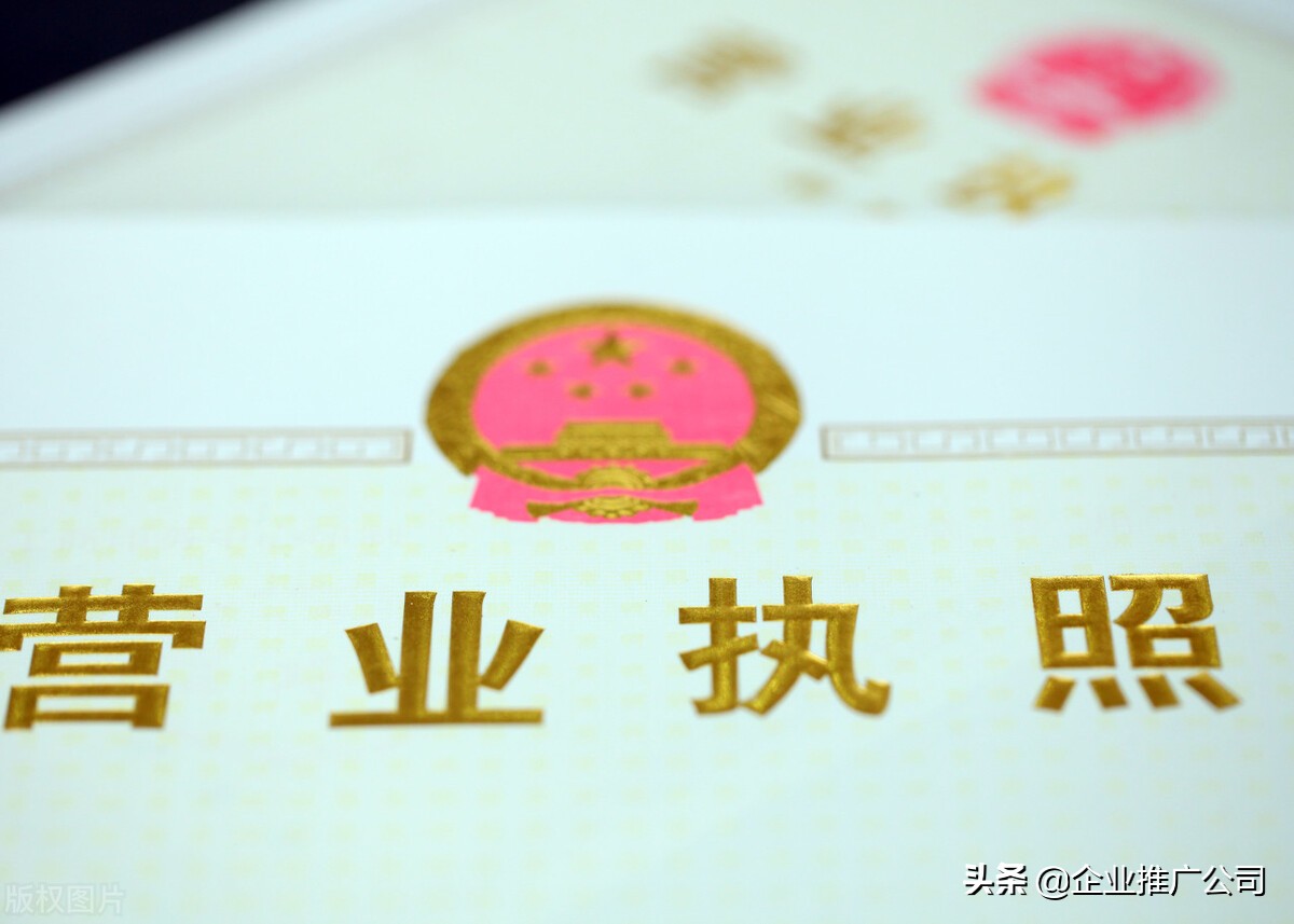 营业执照上的注册资金是什么意思（注册公司资本认缴和实缴有什么区别）