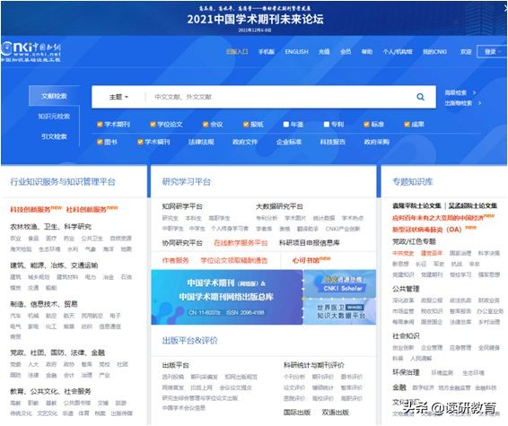 研究生碩士論文搜索文獻(xiàn)的類別有哪些？