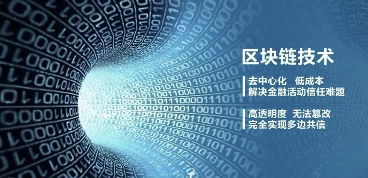 区块链的核心技术有哪些？