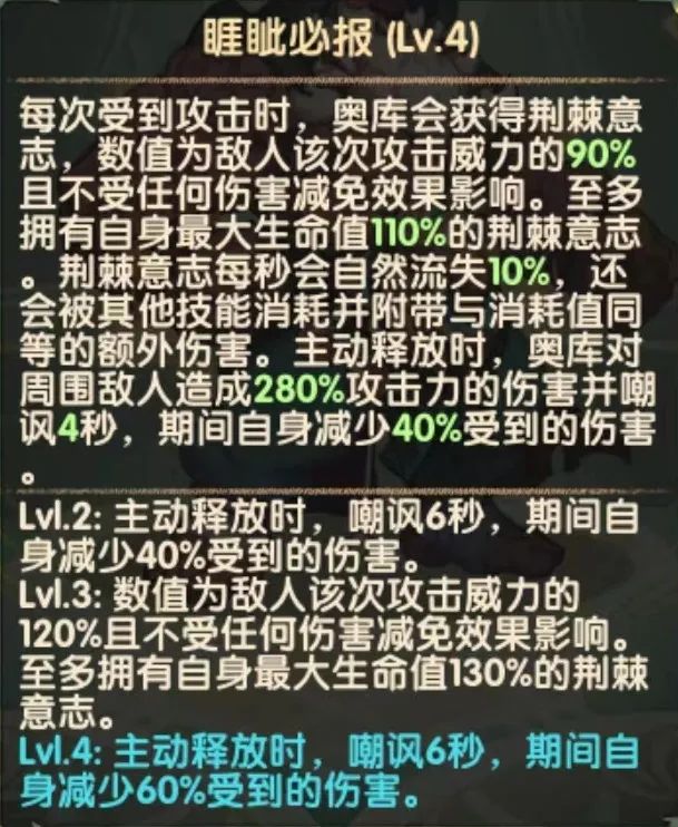 「分析向」撼山铁拳 绿裔绿牛 英雄云解析