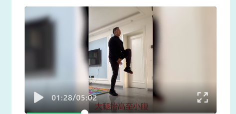 體育課直播亮點（師生同心戰疫情、居家健身練不停-線上體育教學紀實）