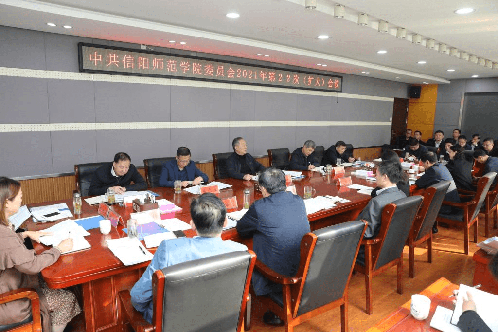 搜狐河南2021高校大事记之信阳师范学院