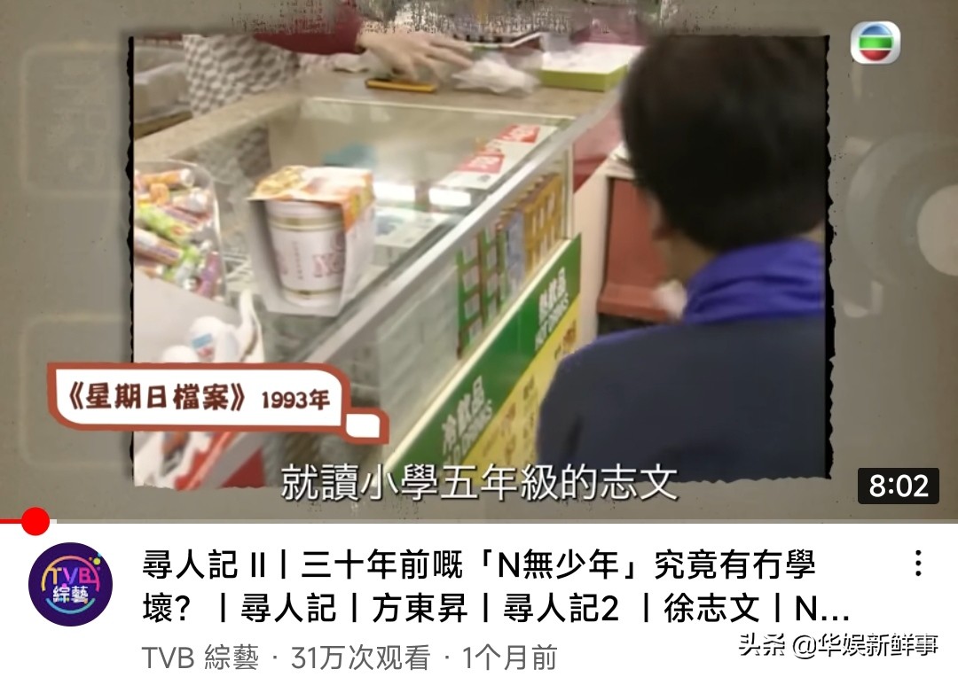 《寻人记2》最终成绩：跨平台收视最高22点，YouTube点击率超高