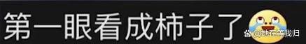 萌娃因“贪吃辣条”嘴巴肿成了香肠，孩子想哭，网友：柿饼？