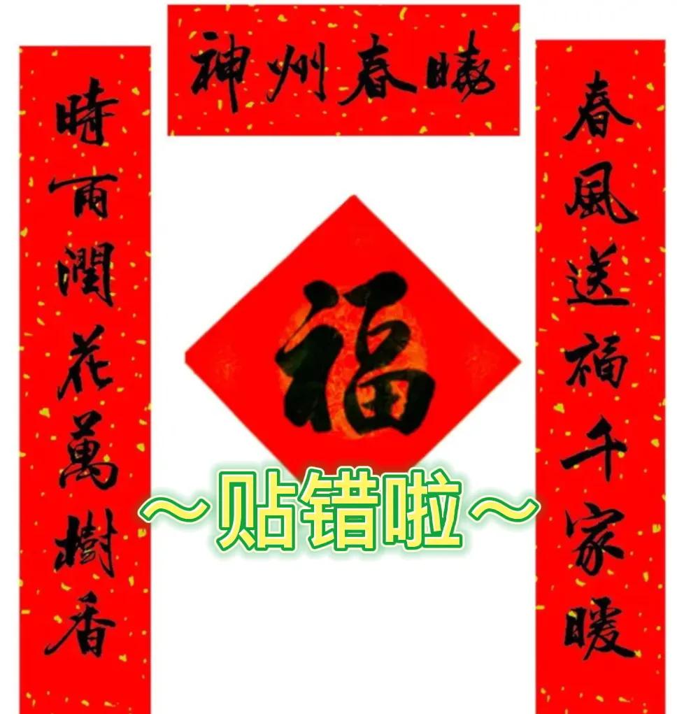 过年贴对联怎么分左右（贴对联的左右顺序怎么看）-第2张图片-巴山号