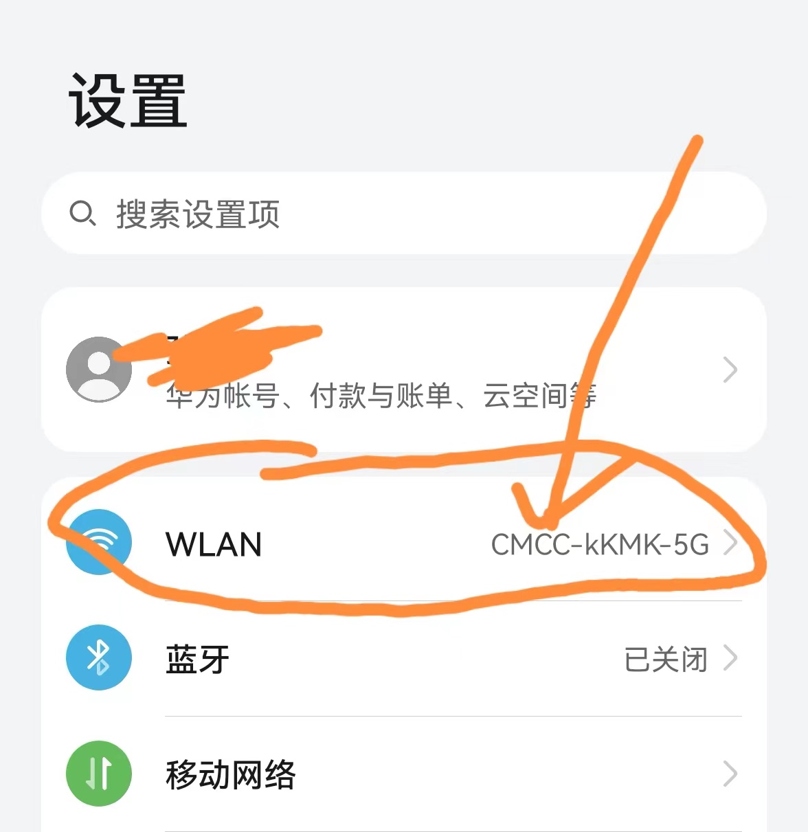 如何修改自家wifi密码（家里wifi密码怎么改）-第2张图片-科灵网