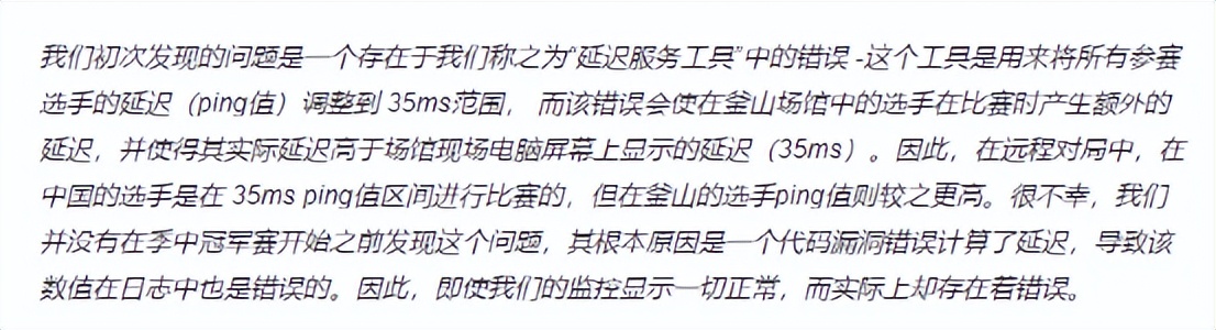 前后矛盾的拳头公告，能挽回观众对英雄联盟赛事的信任吗