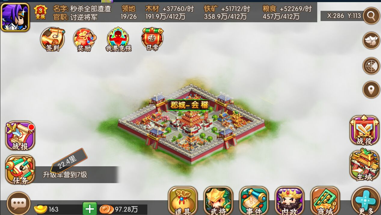 到处都是连地铺路的slg，自由行军的三国游戏，指哪打哪不香吗？