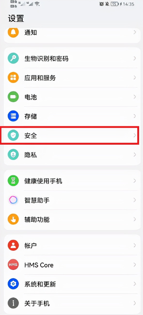 微信锁屏密码怎么设置图片