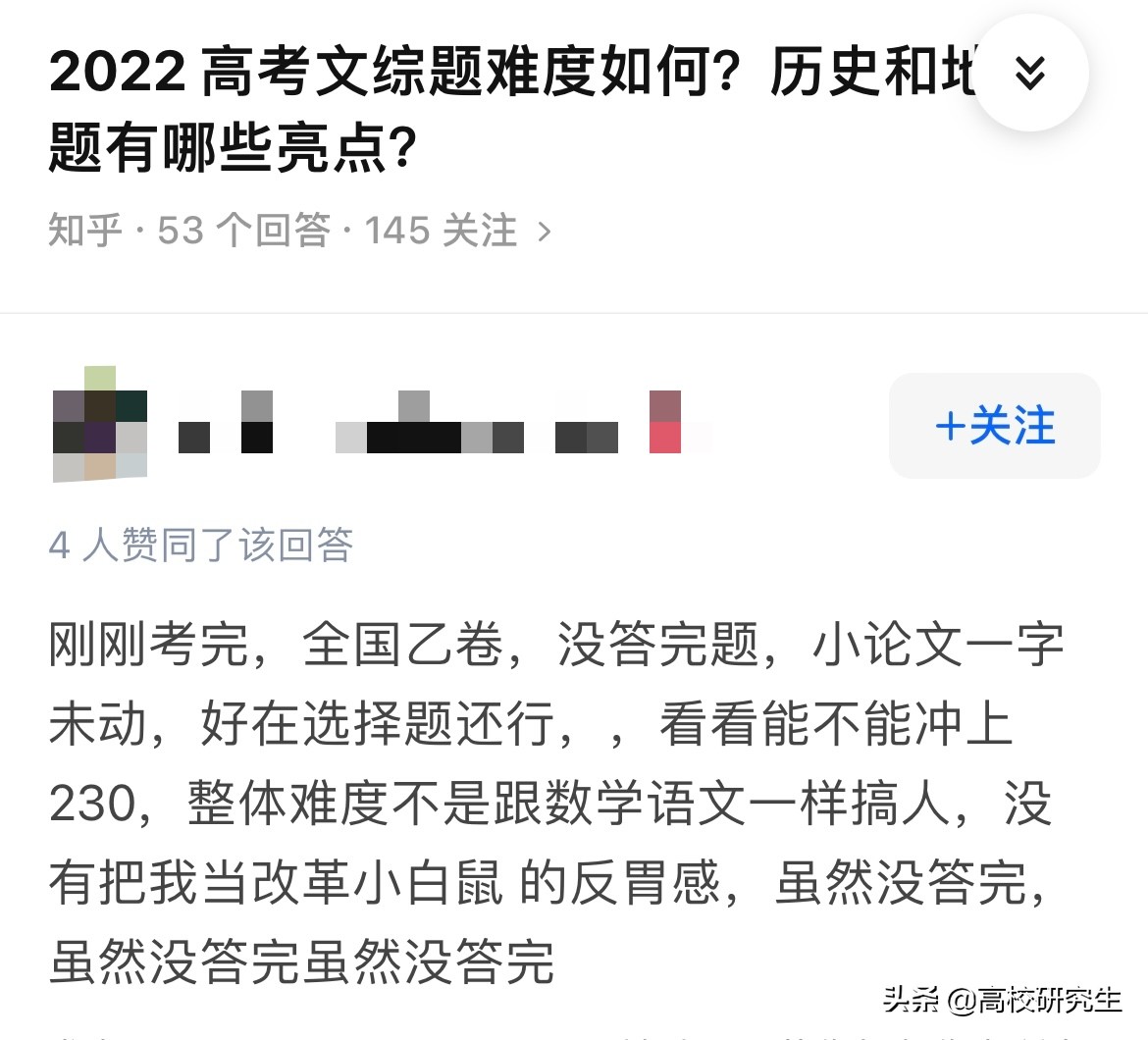 高考文綜「高考文綜各科分值」