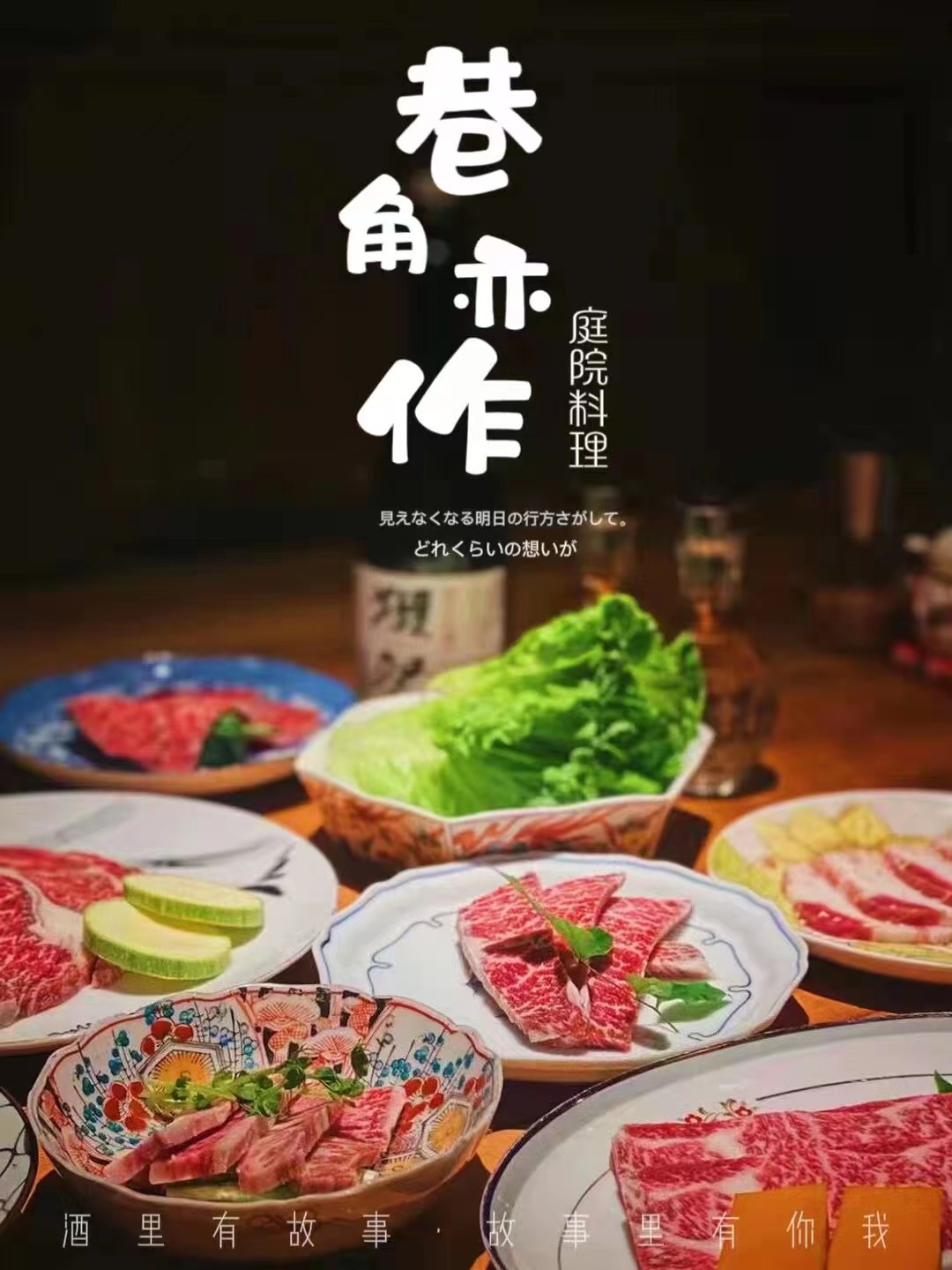 重庆烤肉哪里好吃(马鞍山必打卡美食，重庆首家混血料理！看夜景吃烤肉！周末约起)