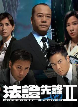 好剧推荐《法证先锋》