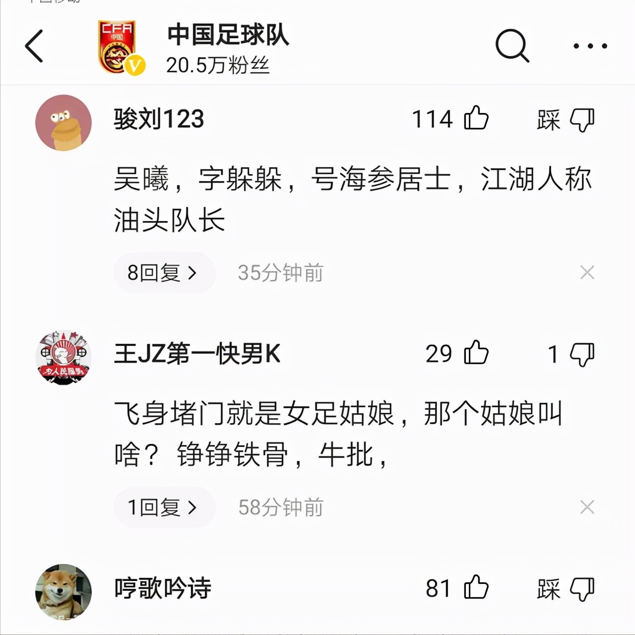 形容足球谢门(国足为队长吴曦庆生 赞他飞身封堵射门 球迷赞美：海参居士)