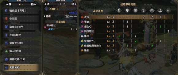 「怪物猎人：崛起」全武器指南-大剑