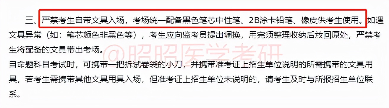 考场统一配发文具长什么样？这些省市的考生严禁自带文具