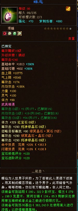 天龙网游：当年全服第二丐帮，如今畅易阁最贵的号，曾经属于谁？