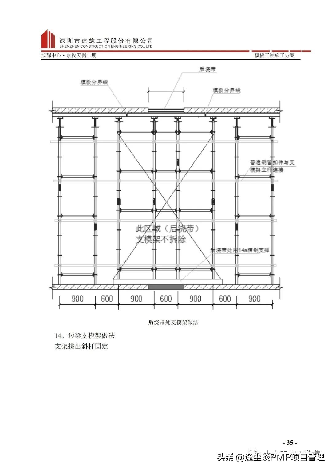 扣件式钢管高大模板施工方案（含CAD图），可下载