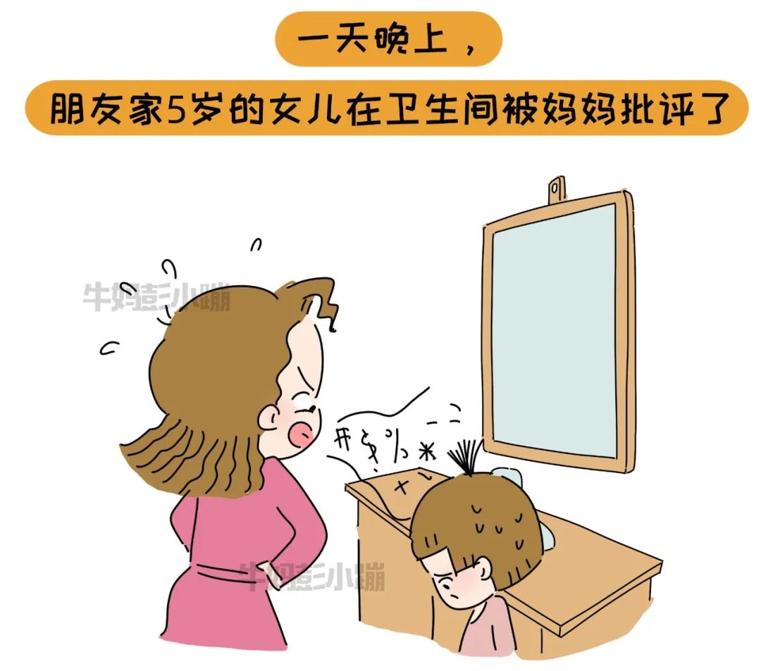 孩子犯错闹情绪时，这篇漫画不妨拿走照着做