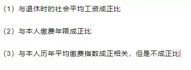 退休养老金如何计算？公式来了（内含速算工具）